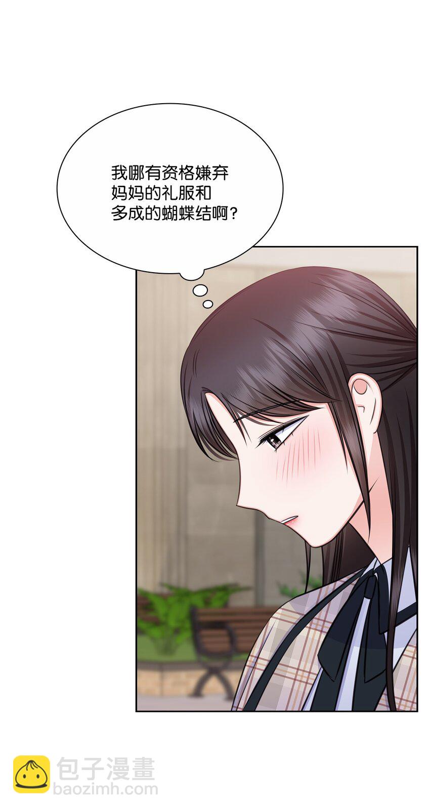 《一次社死告白后，被天才奴役了》78 白雪爸爸迟迟未归 第47页