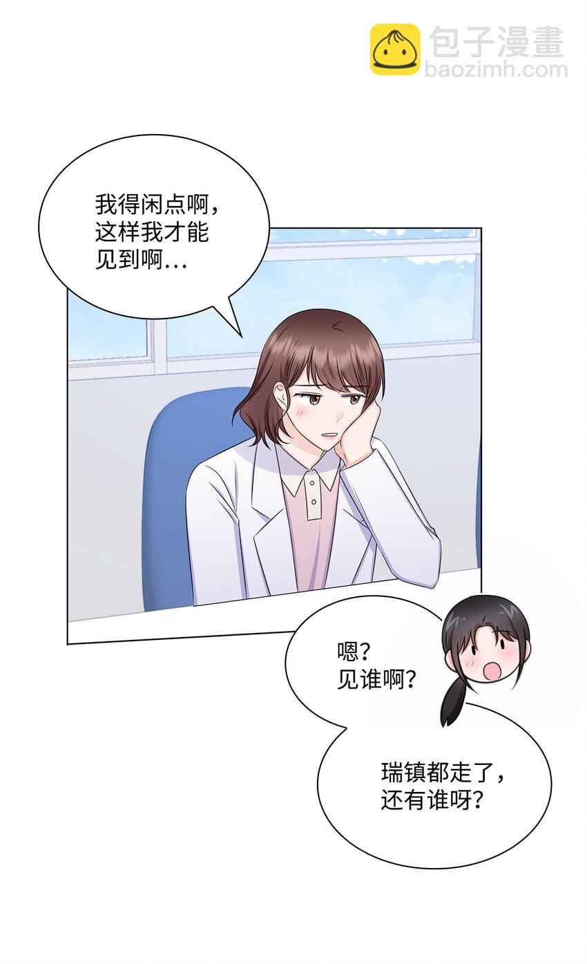 《一次社死告白后，被天才奴役了》80 白雪的婚礼筹备 第21页