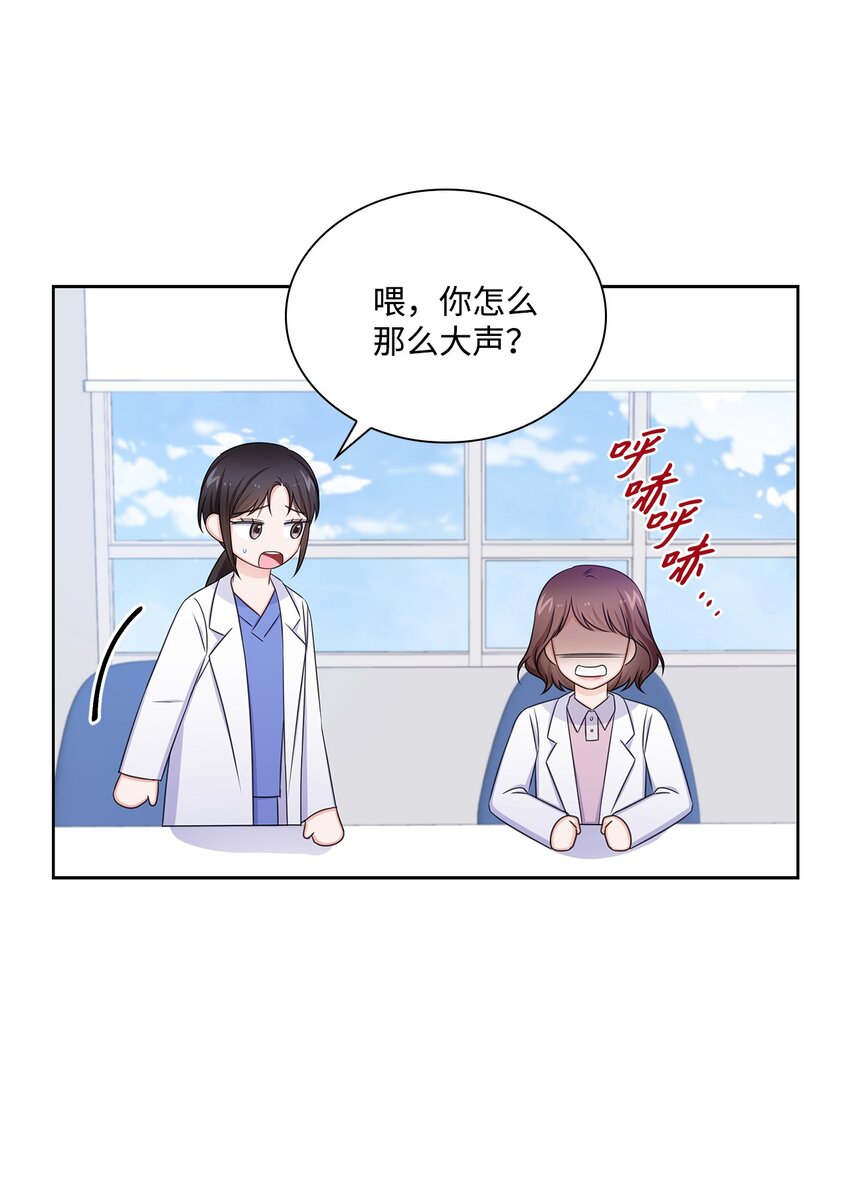 《一次社死告白后，被天才奴役了》80 白雪的婚礼筹备 第25页