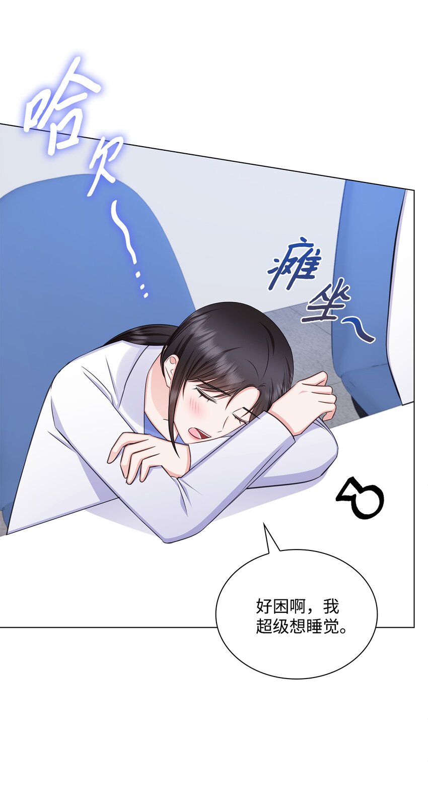 《一次社死告白后，被天才奴役了》80 白雪的婚礼筹备 第26页