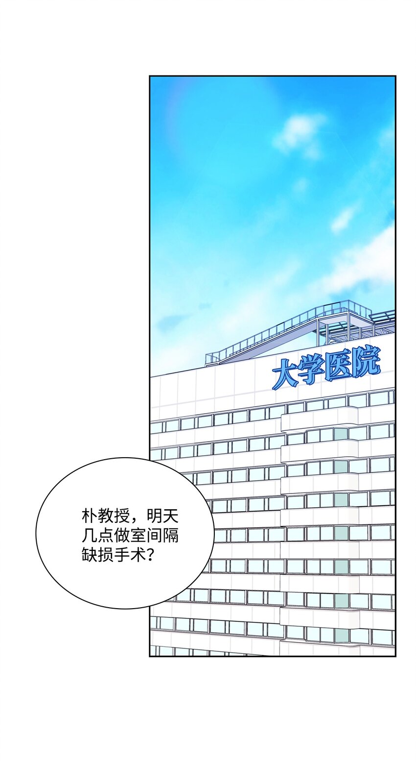 《一次社死告白后，被天才奴役了》80 白雪的婚礼筹备 第2页