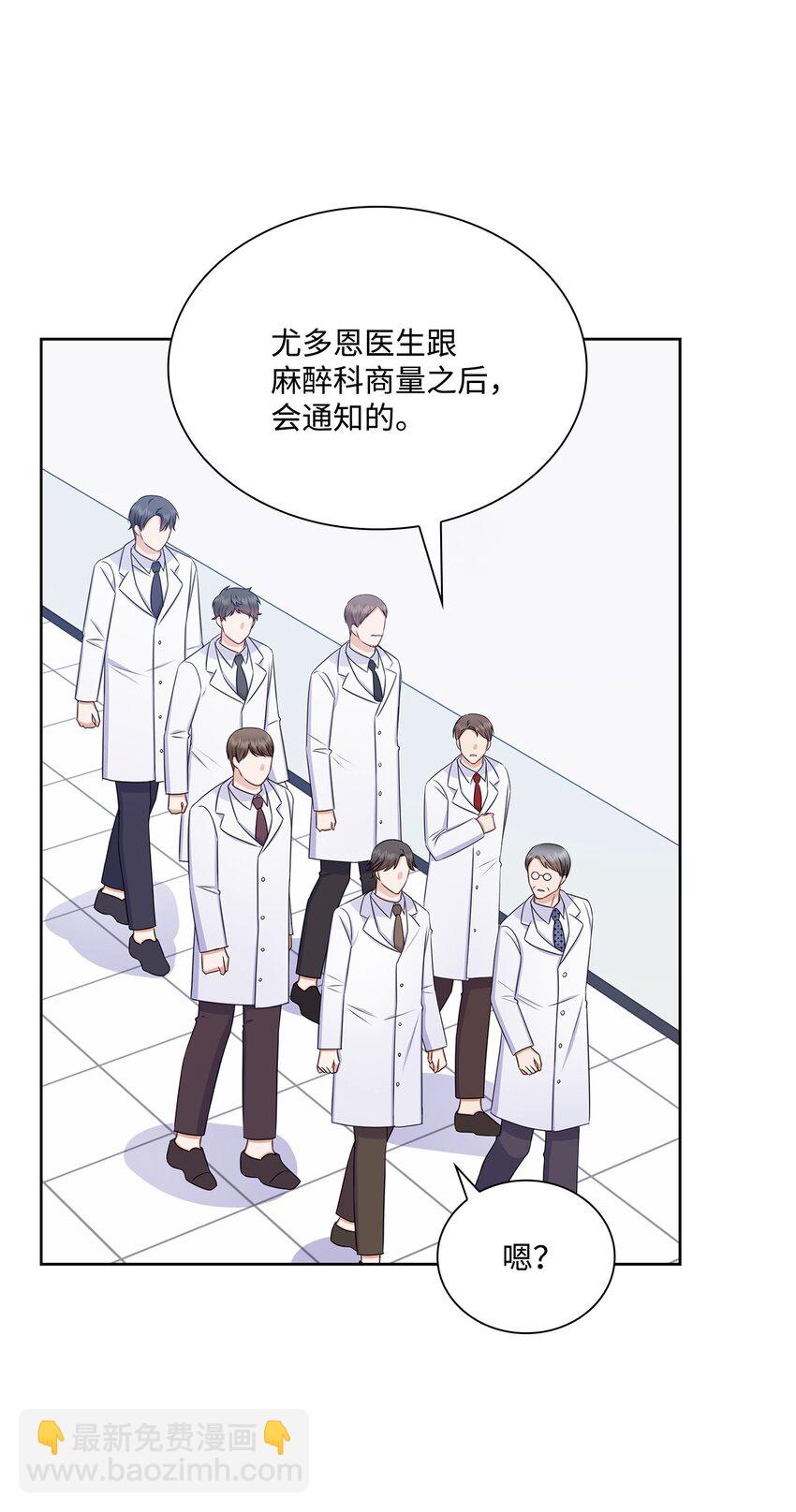 《一次社死告白后，被天才奴役了》80 白雪的婚礼筹备 第3页