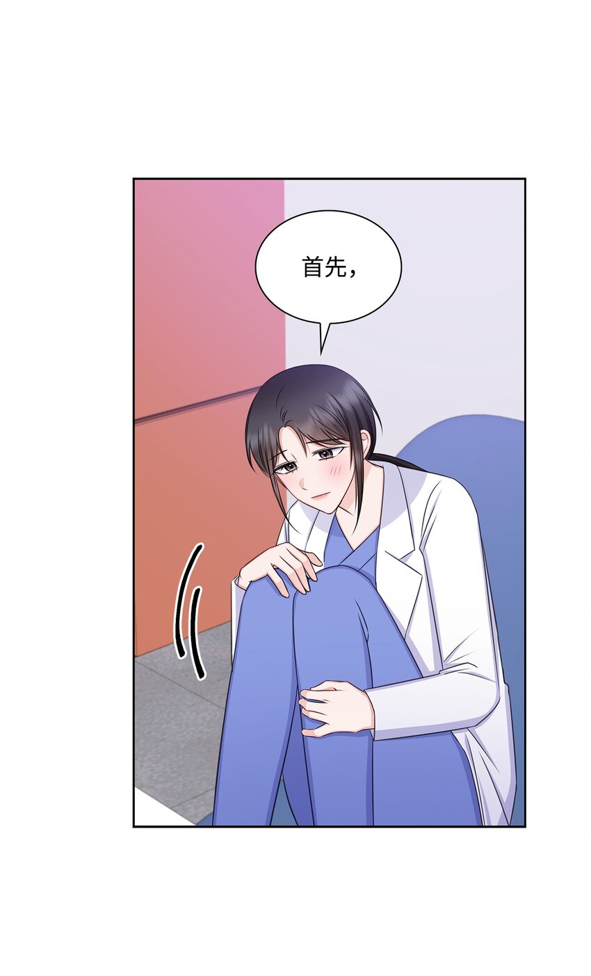 《一次社死告白后，被天才奴役了》80 白雪的婚礼筹备 第42页