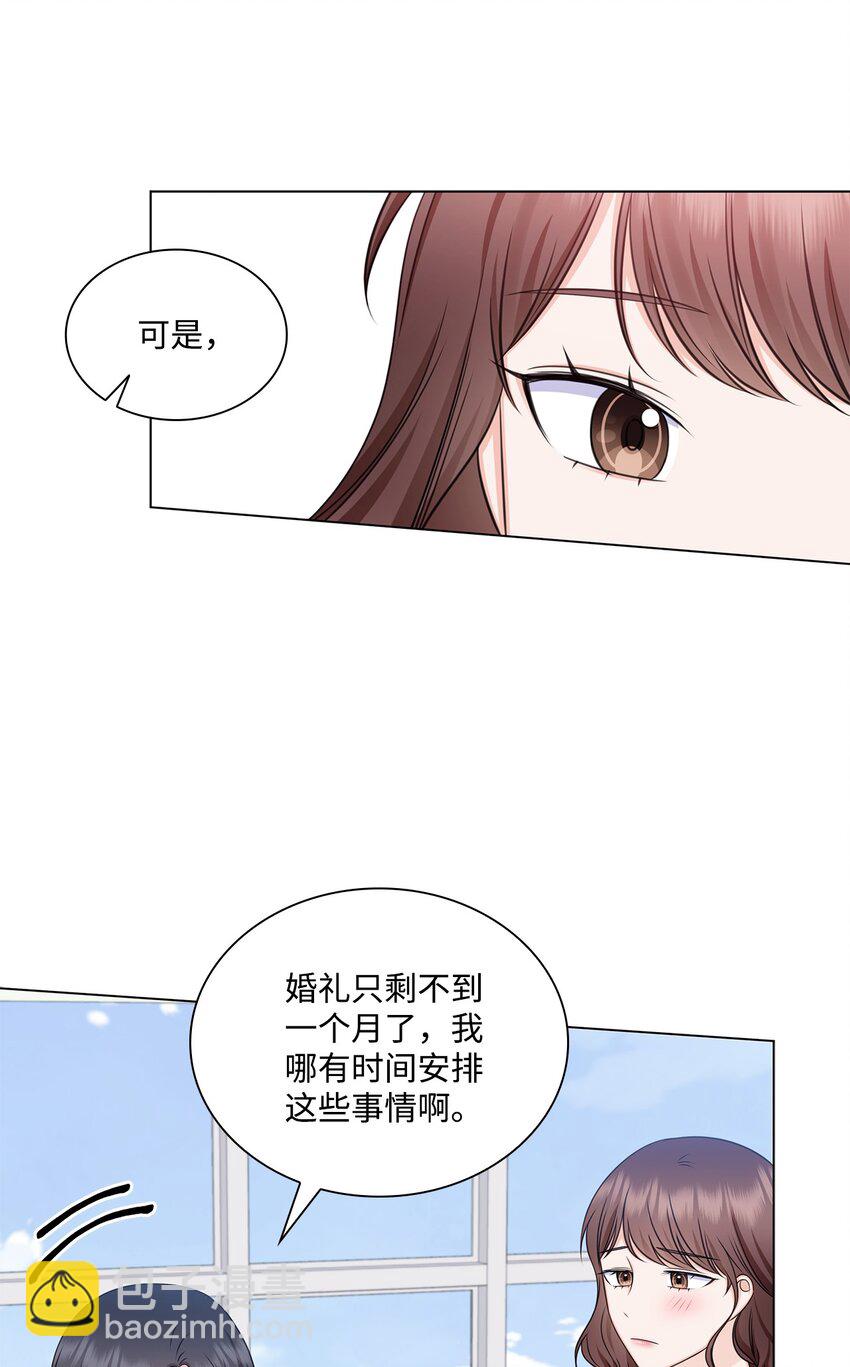 《一次社死告白后，被天才奴役了》80 白雪的婚礼筹备 第47页