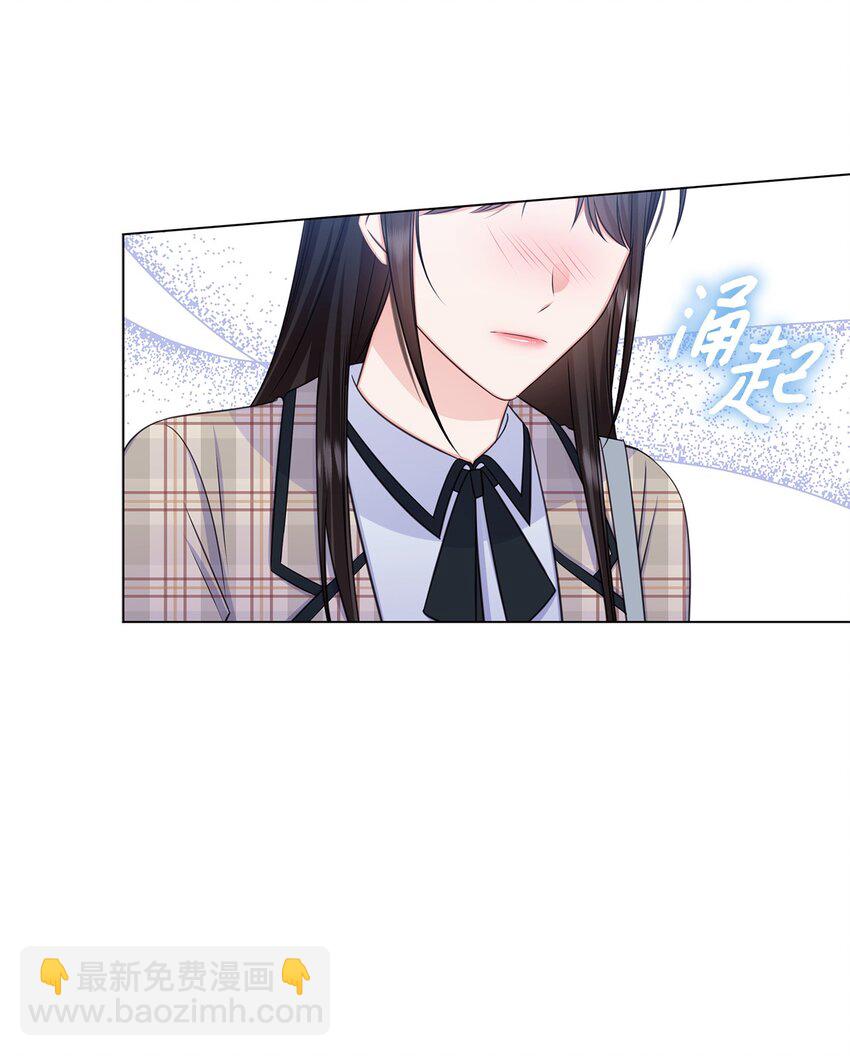 《一次社死告白后，被天才奴役了》79 爸爸的真实身份 第11页