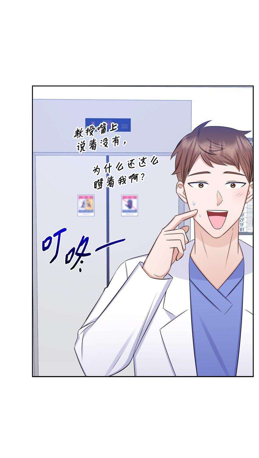 《一次社死告白后，被天才奴役了》77 全家出席订婚宴 第20页