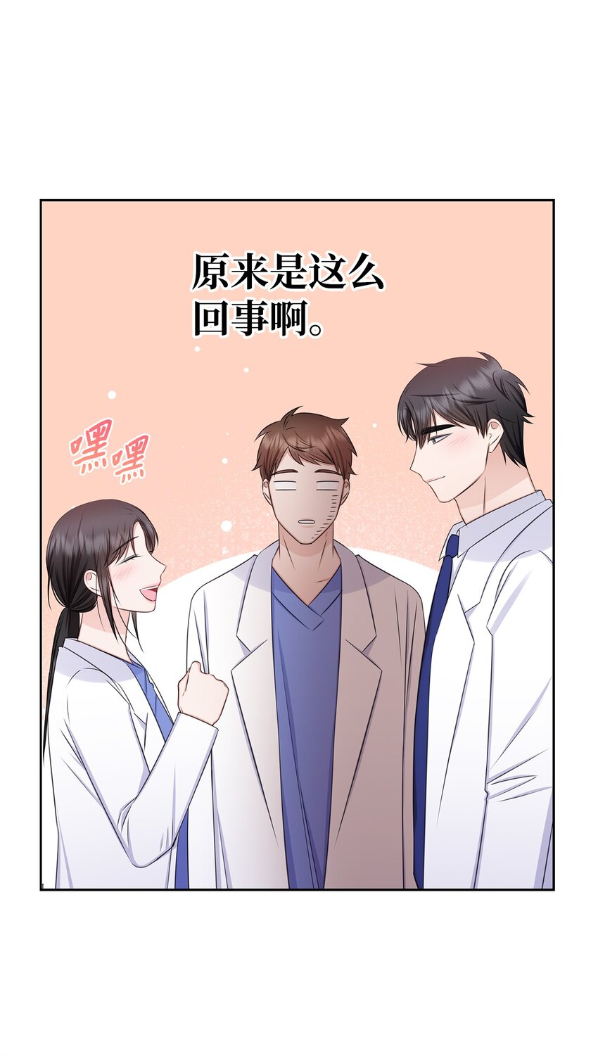 《一次社死告白后，被天才奴役了》77 全家出席订婚宴 第24页