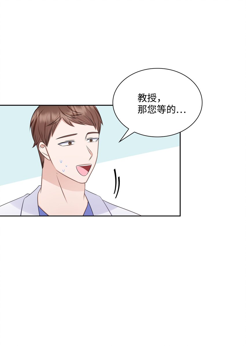 《一次社死告白后，被天才奴役了》77 全家出席订婚宴 第25页
