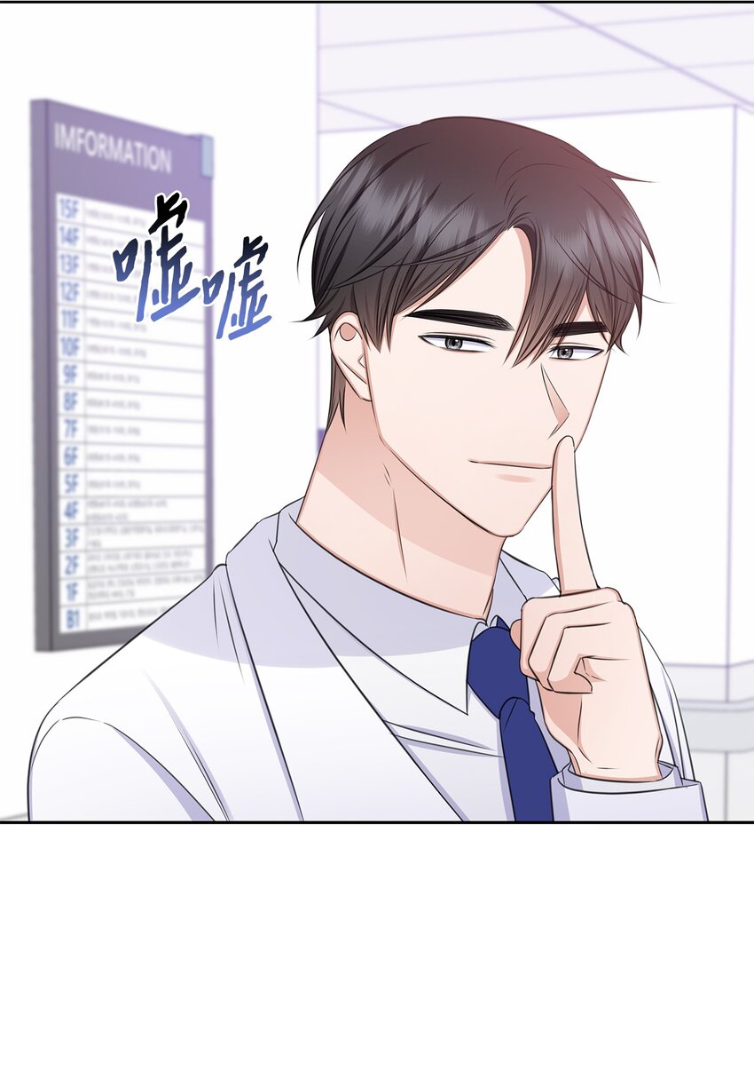 《一次社死告白后，被天才奴役了》77 全家出席订婚宴 第26页