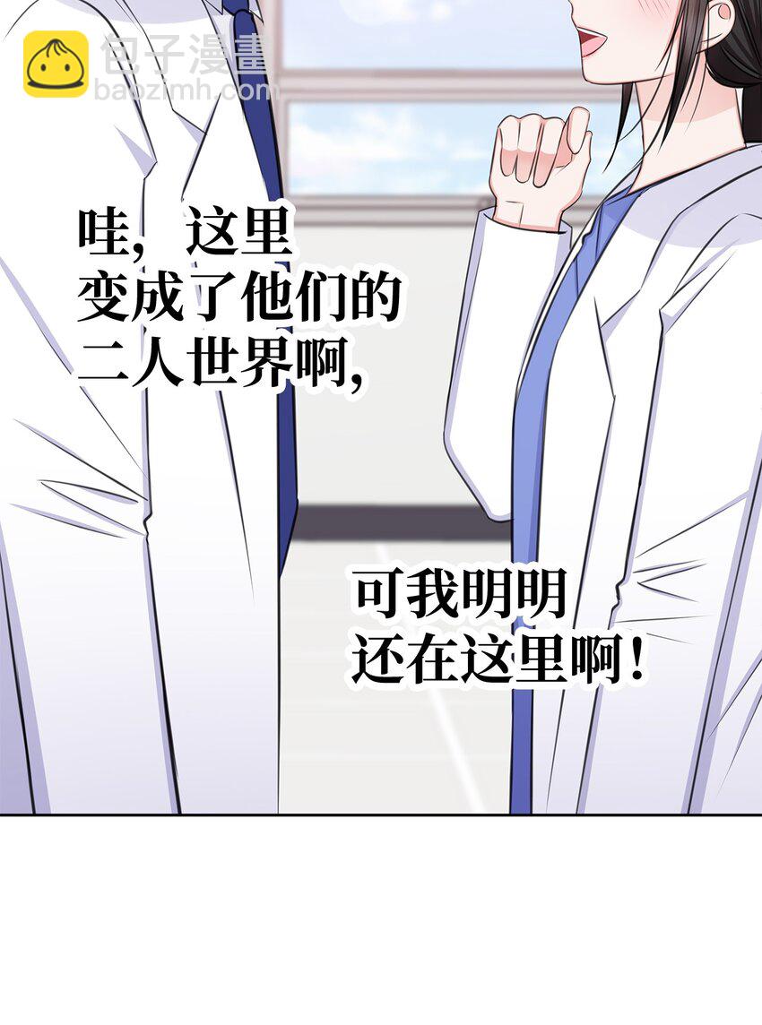 《一次社死告白后，被天才奴役了》77 全家出席订婚宴 第28页