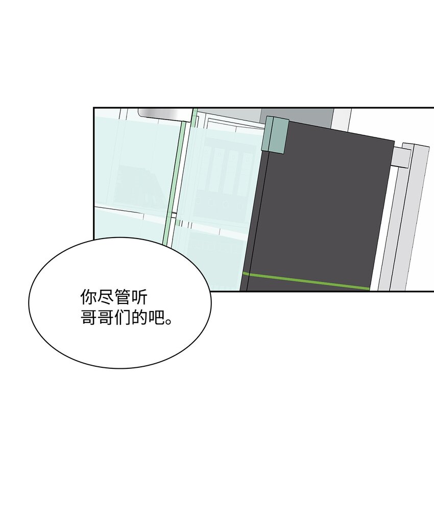 《一次社死告白后，被天才奴役了》77 全家出席订婚宴 第2页