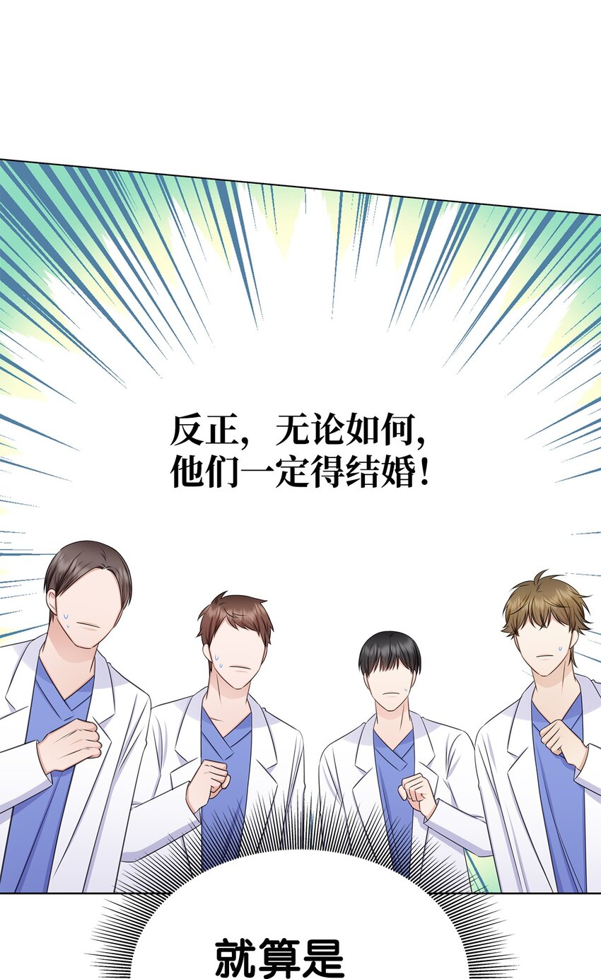 《一次社死告白后，被天才奴役了》77 全家出席订婚宴 第31页