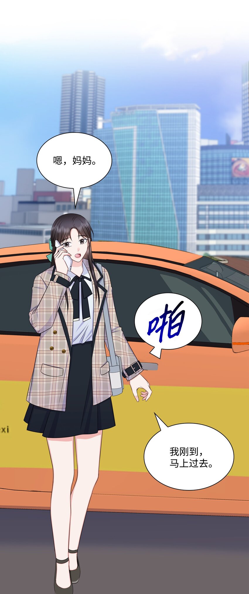 《一次社死告白后，被天才奴役了》77 全家出席订婚宴 第35页