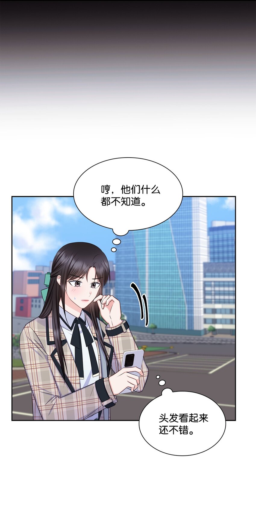 《一次社死告白后，被天才奴役了》77 全家出席订婚宴 第44页