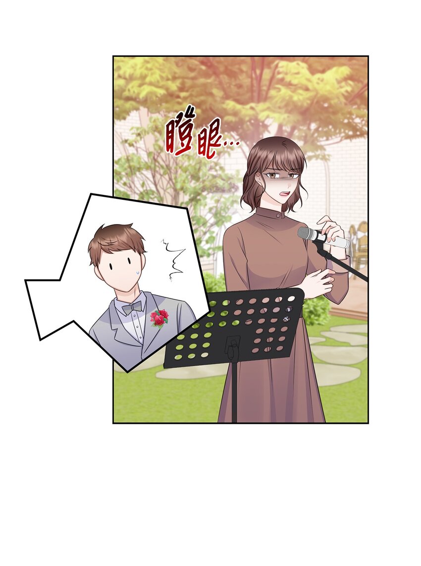 《一次社死告白后，被天才奴役了》84 何周敏喜欢的竟然是他？ 第10页