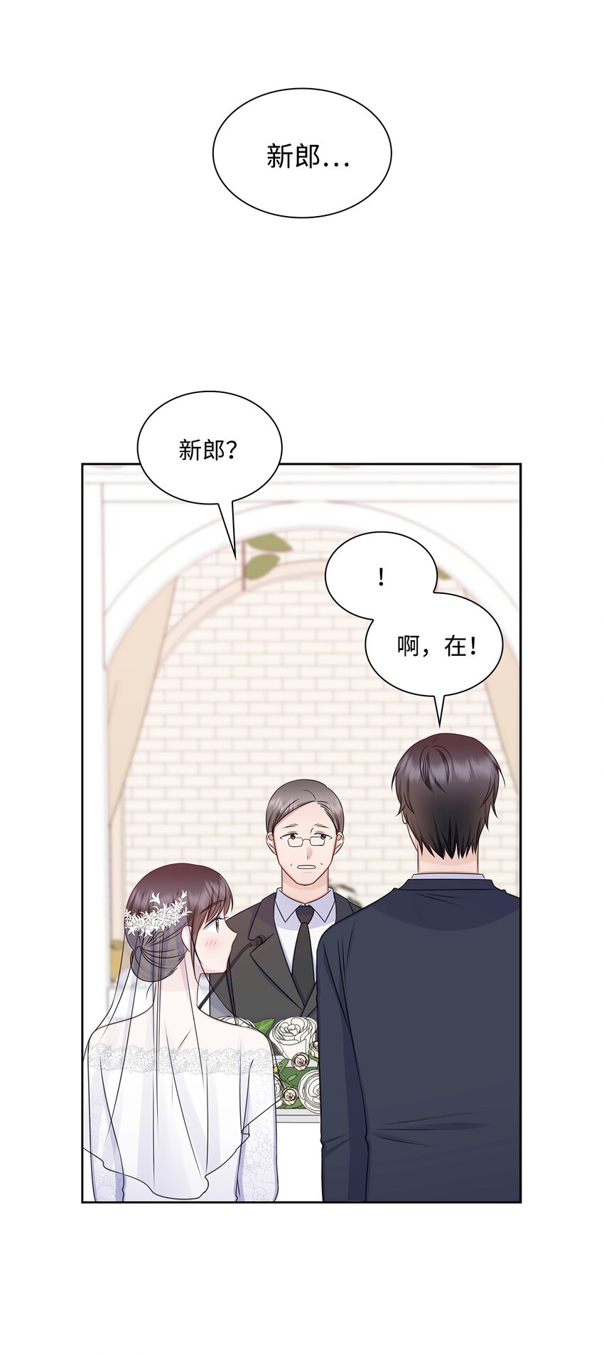 《一次社死告白后，被天才奴役了》84 何周敏喜欢的竟然是他？ 第12页