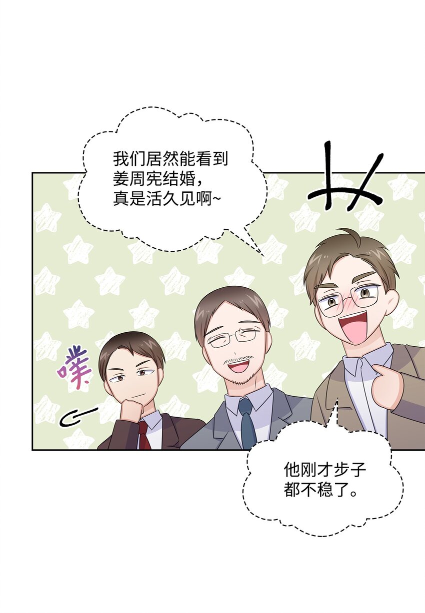 《一次社死告白后，被天才奴役了》84 何周敏喜欢的竟然是他？ 第13页