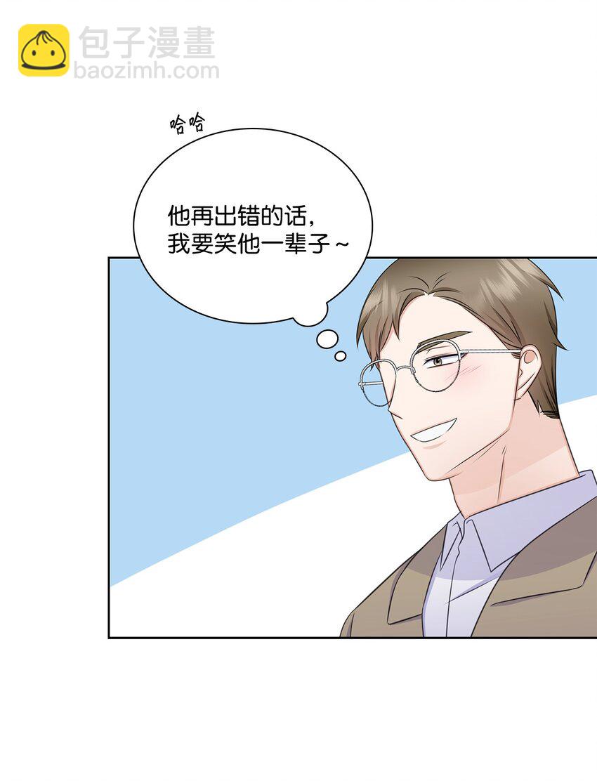 《一次社死告白后，被天才奴役了》84 何周敏喜欢的竟然是他？ 第15页