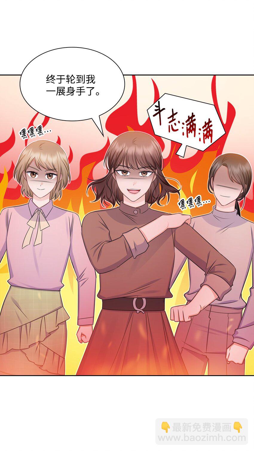 《一次社死告白后，被天才奴役了》84 何周敏喜欢的竟然是他？ 第22页