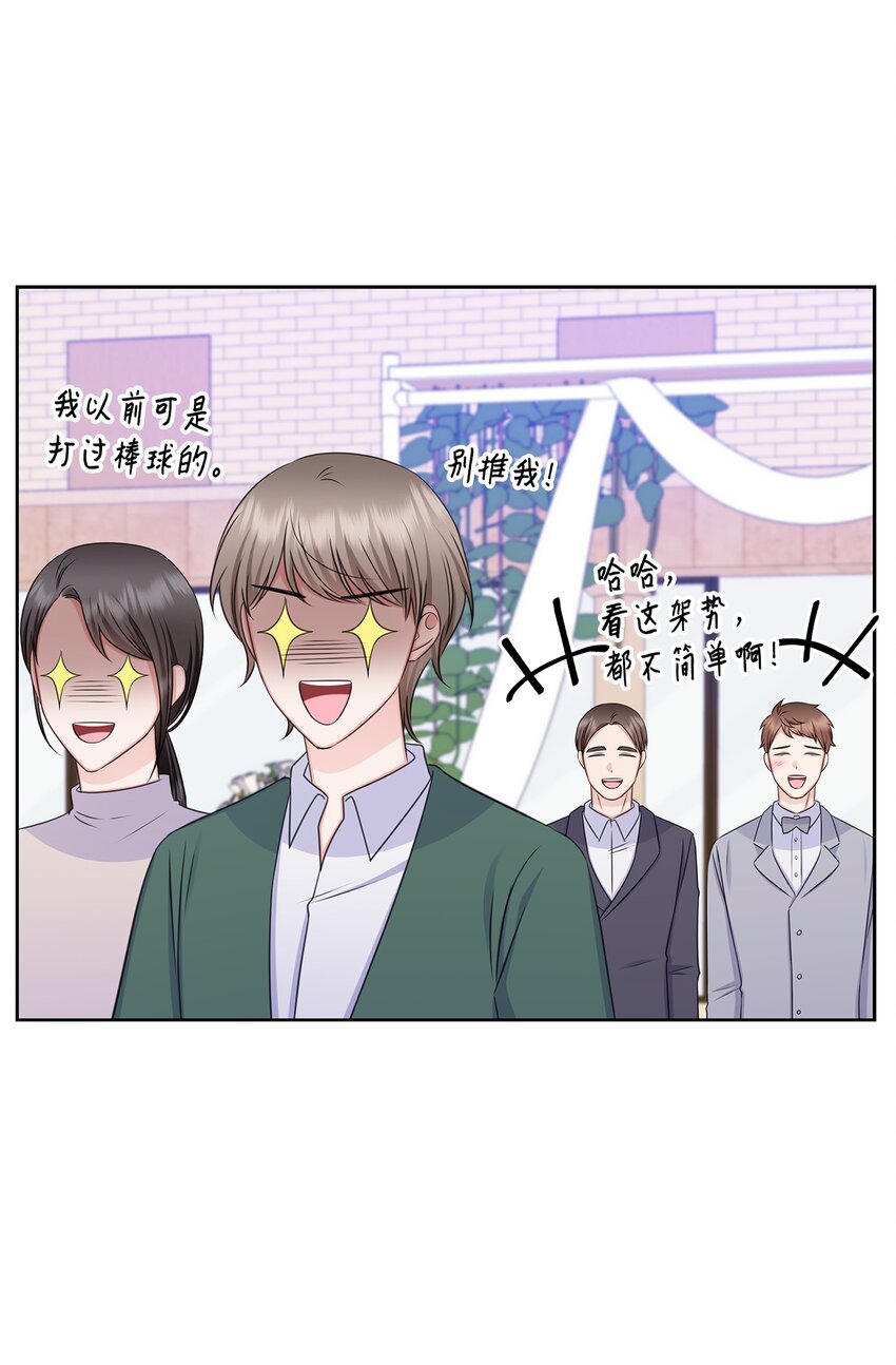 《一次社死告白后，被天才奴役了》84 何周敏喜欢的竟然是他？ 第25页