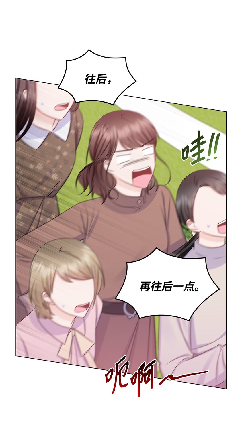《一次社死告白后，被天才奴役了》84 何周敏喜欢的竟然是他？ 第29页
