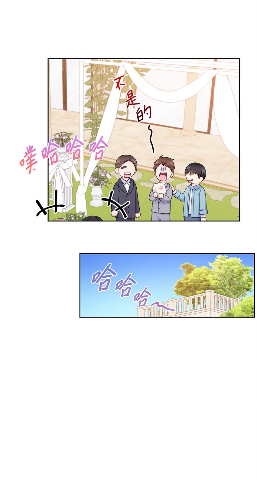 《一次社死告白后，被天才奴役了》84 何周敏喜欢的竟然是他？ 第38页