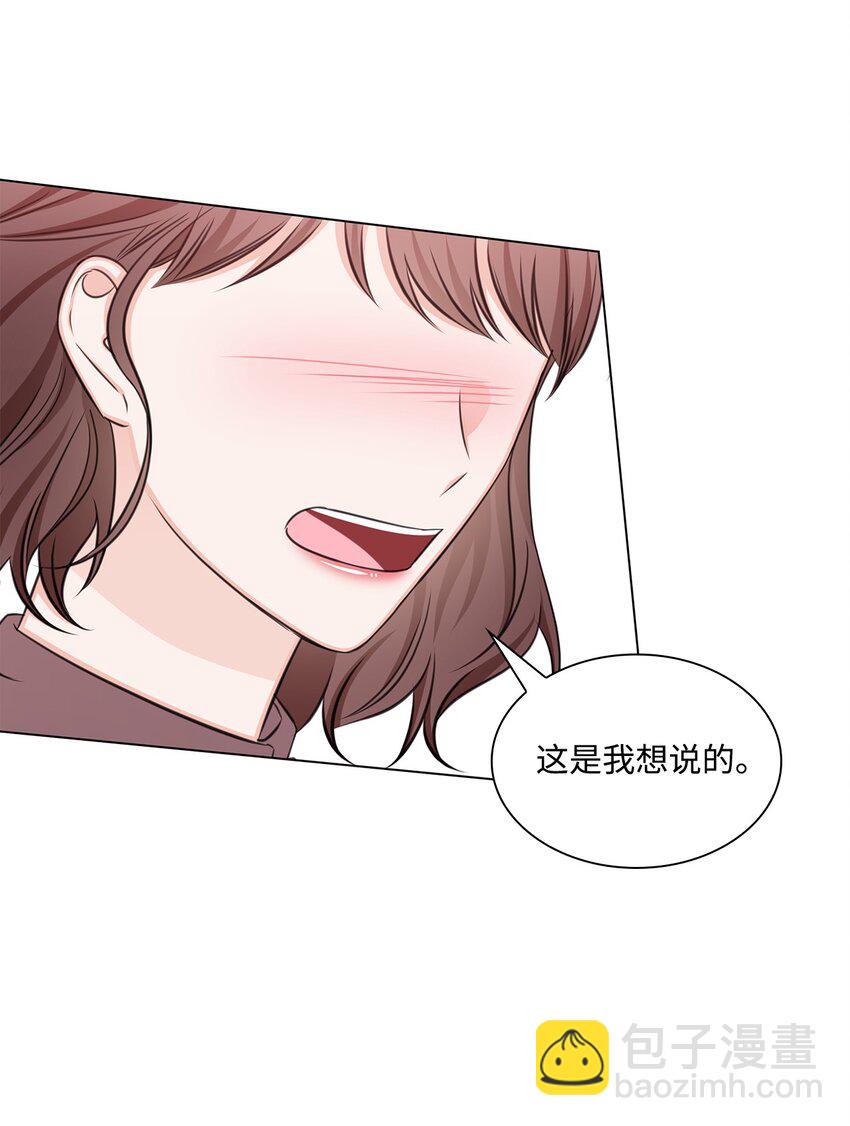 《一次社死告白后，被天才奴役了》84 何周敏喜欢的竟然是他？ 第47页