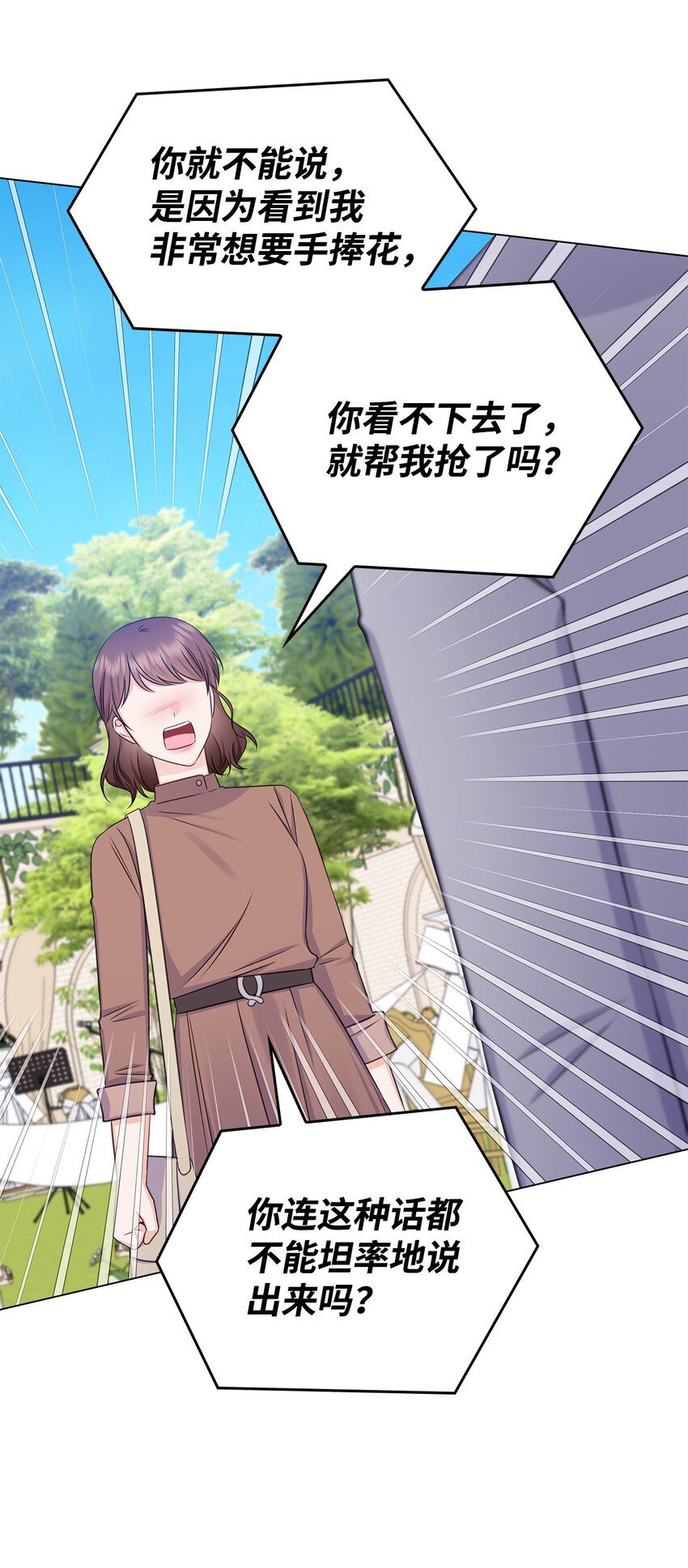 《一次社死告白后，被天才奴役了》84 何周敏喜欢的竟然是他？ 第48页