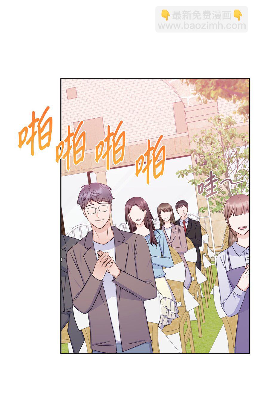 《一次社死告白后，被天才奴役了》84 何周敏喜欢的竟然是他？ 第4页