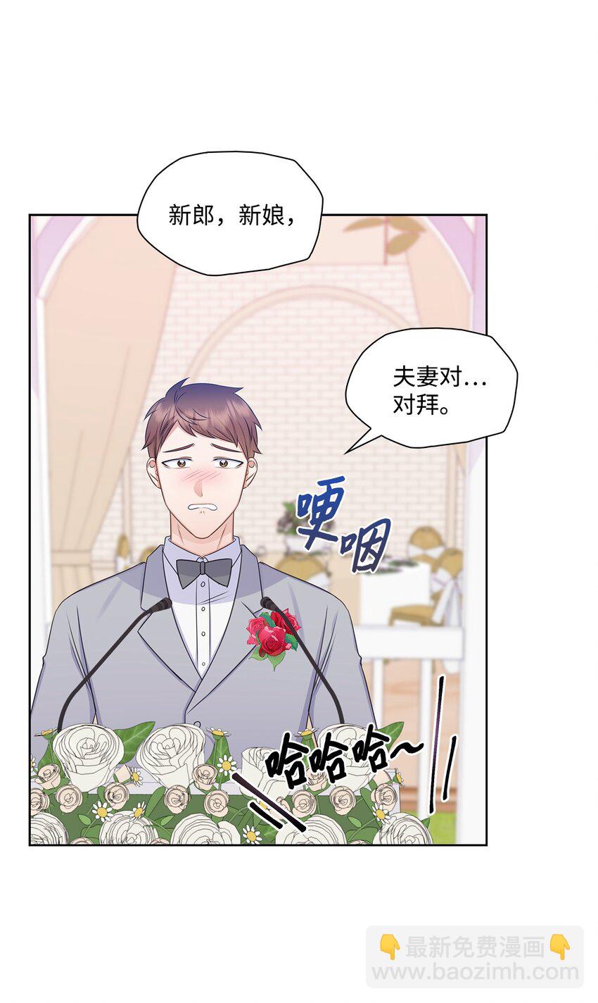 《一次社死告白后，被天才奴役了》84 何周敏喜欢的竟然是他？ 第5页