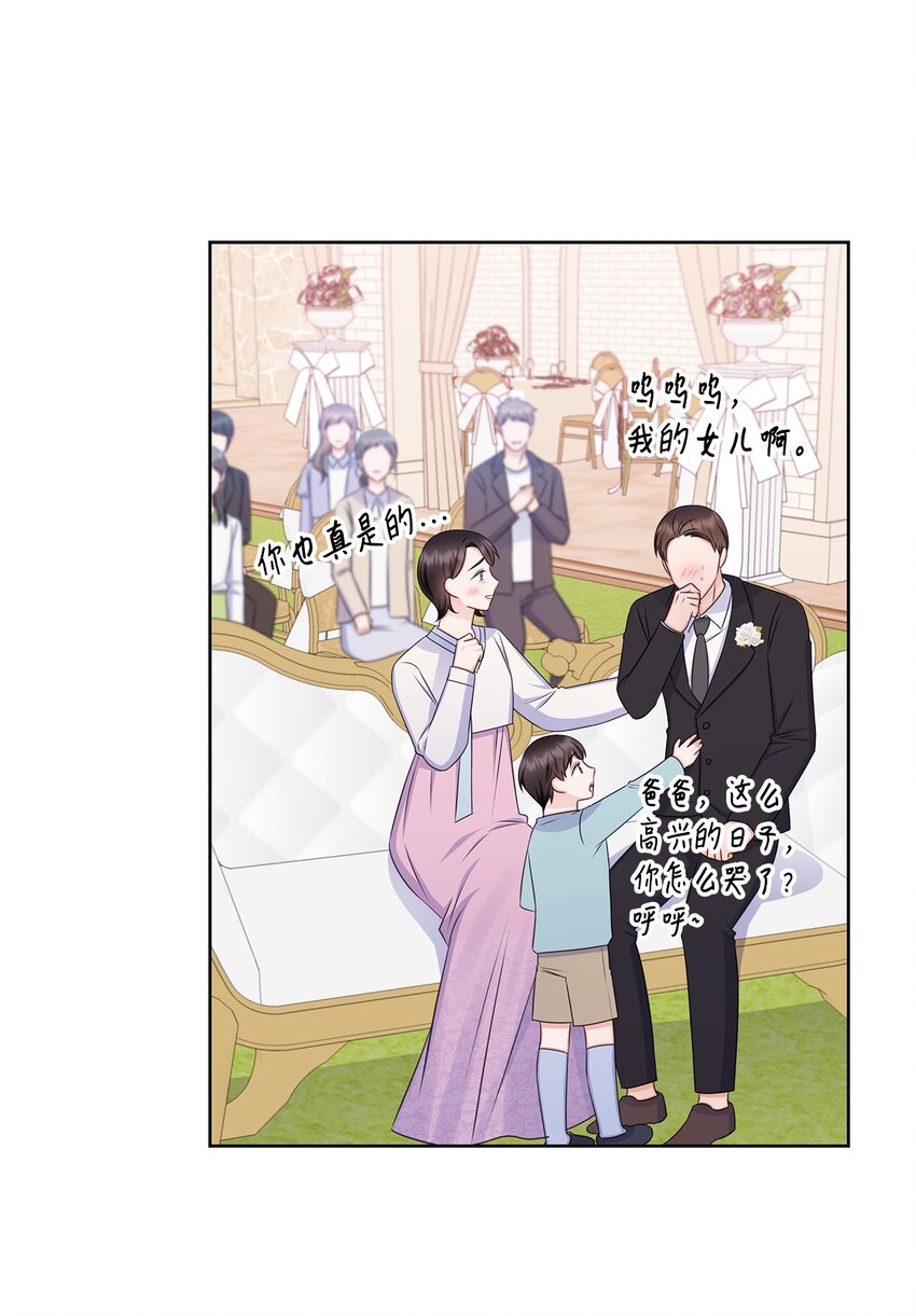 《一次社死告白后，被天才奴役了》84 何周敏喜欢的竟然是他？ 第6页