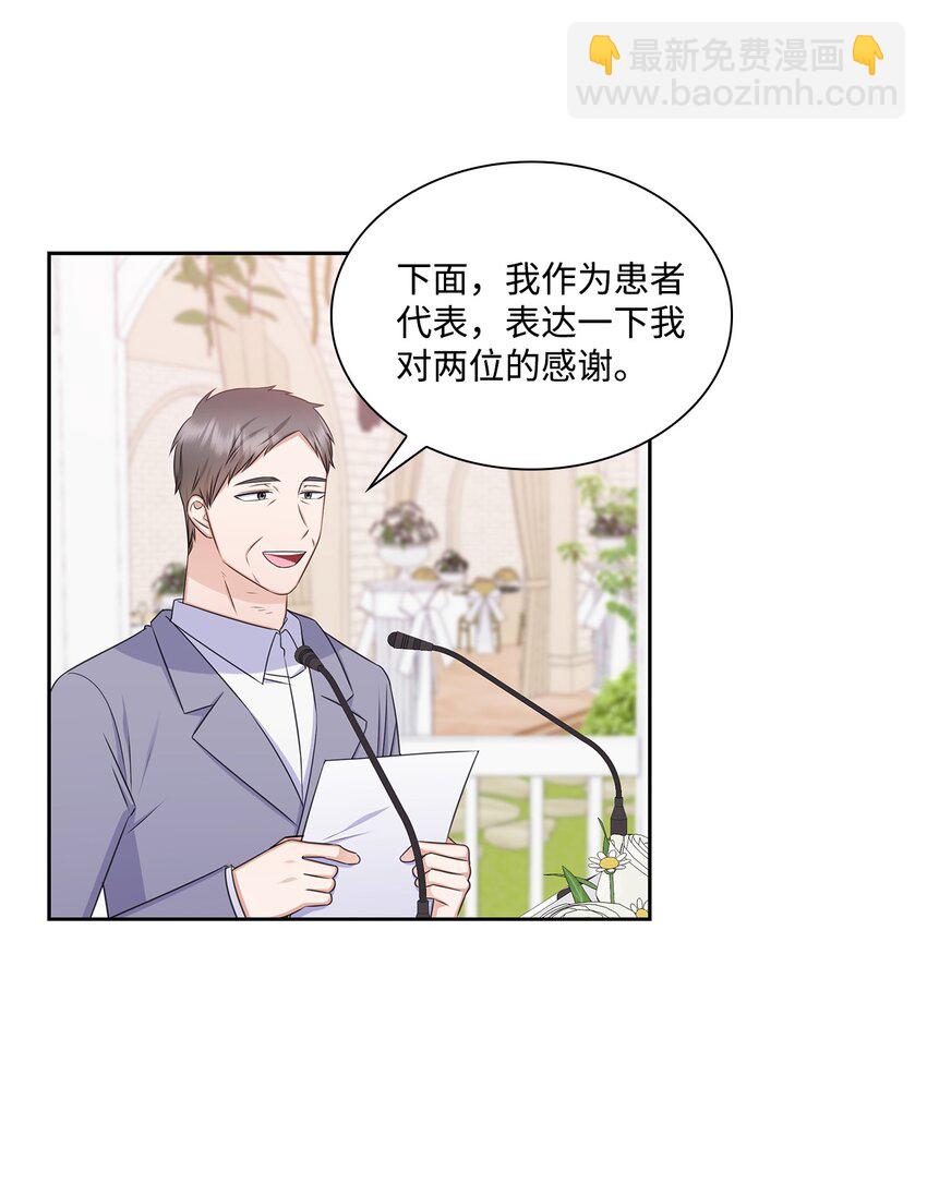 《一次社死告白后，被天才奴役了》84 何周敏喜欢的竟然是他？ 第7页
