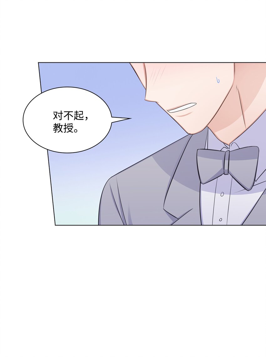 《一次社死告白后，被天才奴役了》83 老婆居然是团宠 第12页