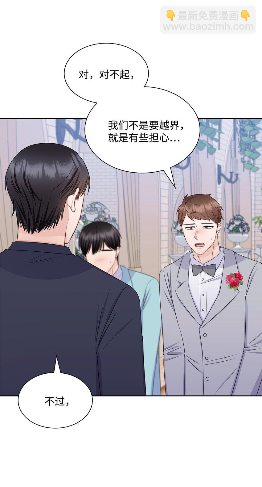 《一次社死告白后，被天才奴役了》83 老婆居然是团宠 第23页