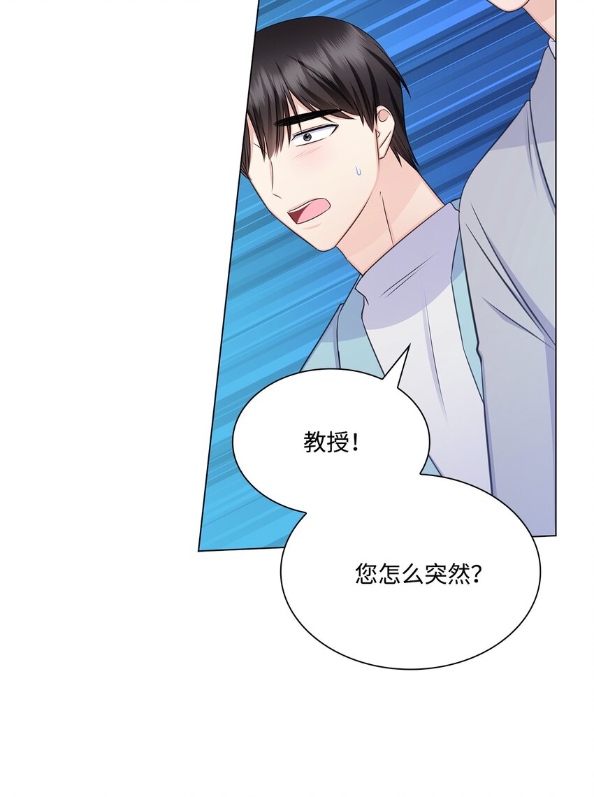 《一次社死告白后，被天才奴役了》83 老婆居然是团宠 第26页