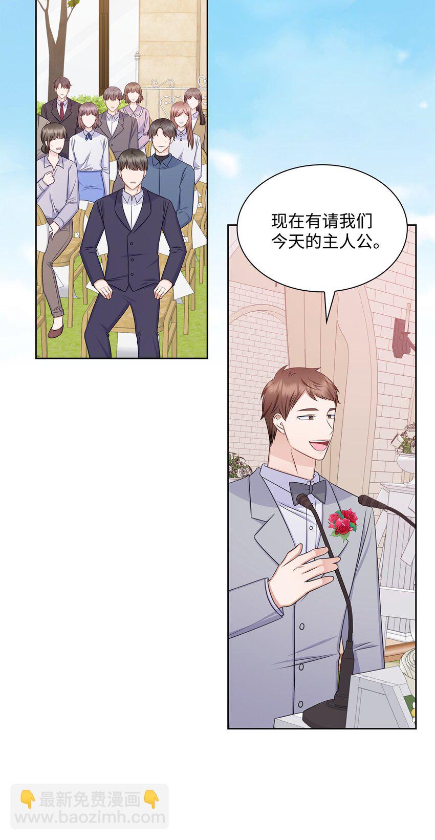 《一次社死告白后，被天才奴役了》83 老婆居然是团宠 第34页