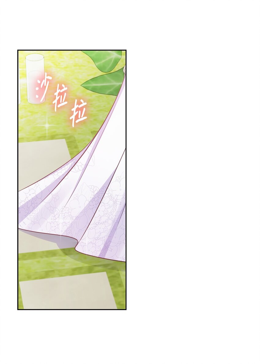 《一次社死告白后，被天才奴役了》83 老婆居然是团宠 第36页