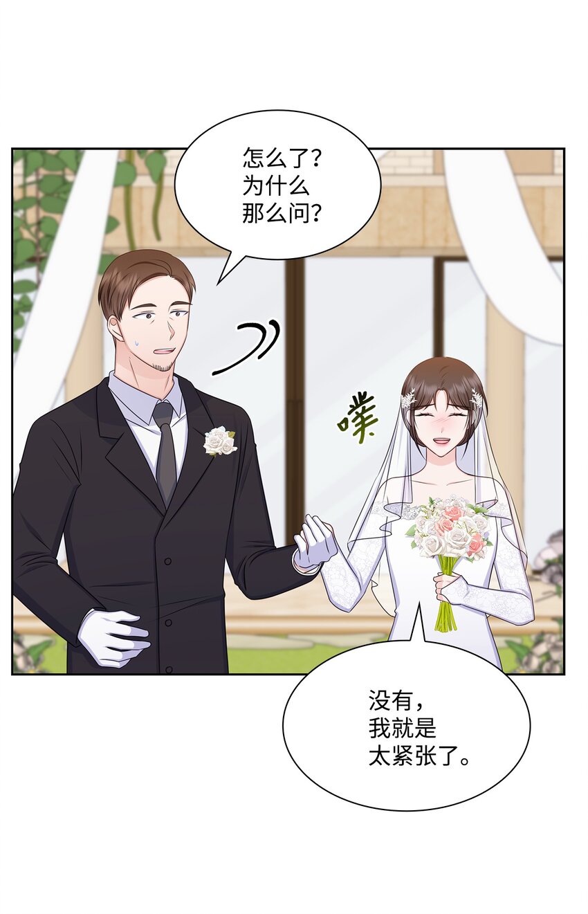 《一次社死告白后，被天才奴役了》83 老婆居然是团宠 第40页