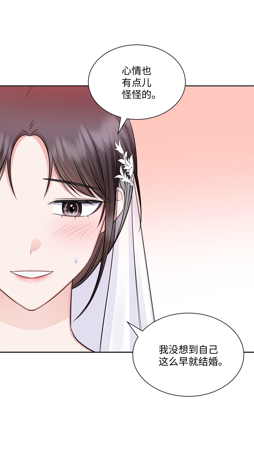 《一次社死告白后，被天才奴役了》83 老婆居然是团宠 第41页