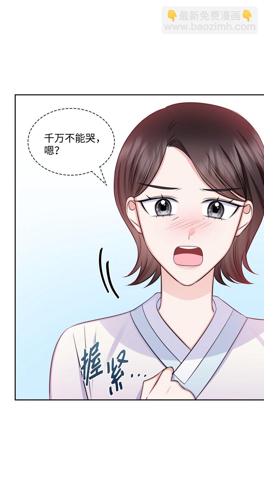 《一次社死告白后，被天才奴役了》83 老婆居然是团宠 第46页