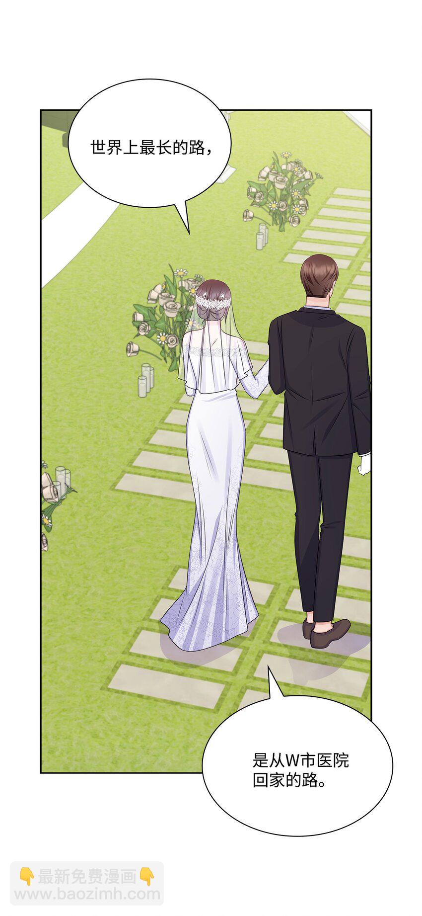 《一次社死告白后，被天才奴役了》83 老婆居然是团宠 第48页