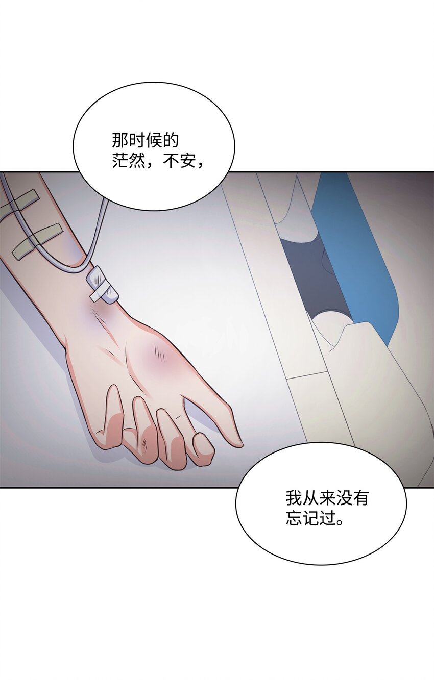 《一次社死告白后，被天才奴役了》83 老婆居然是团宠 第49页