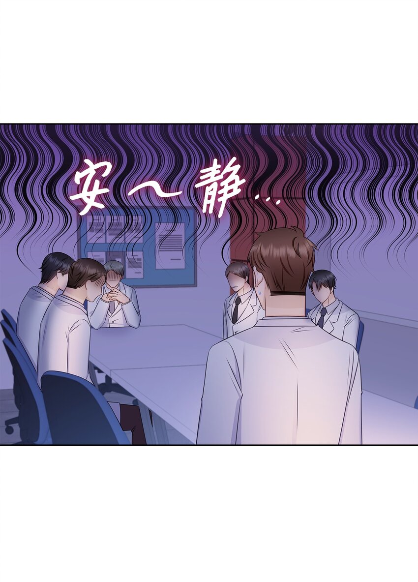 《一次社死告白后，被天才奴役了》81 来自后辈的挑衅 第11页