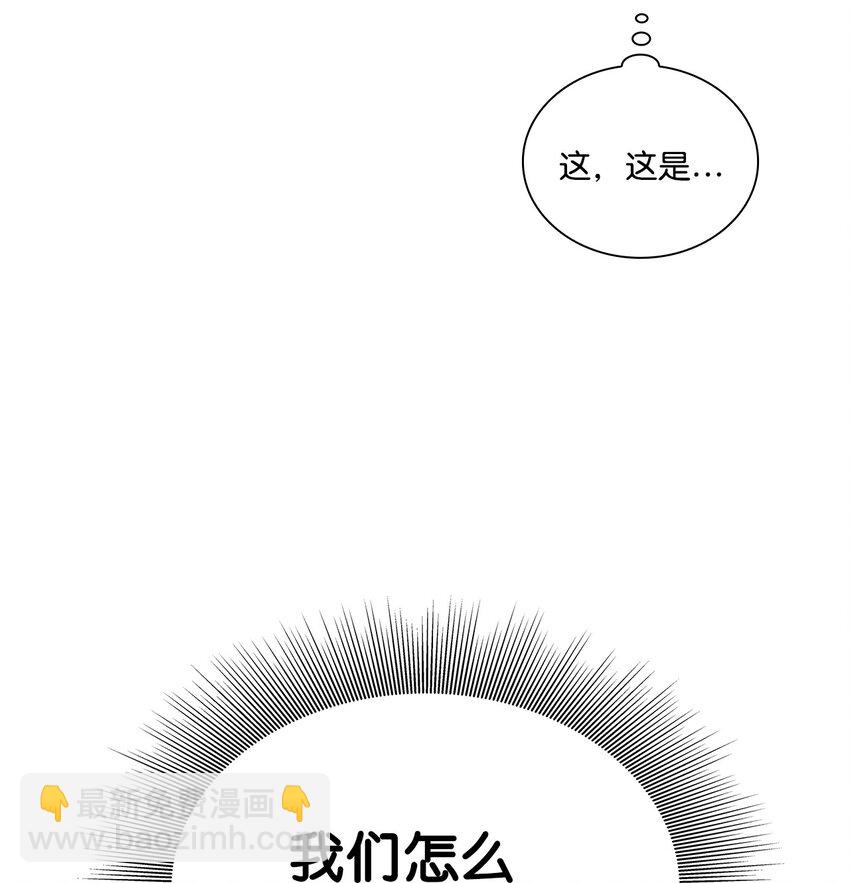 《一次社死告白后，被天才奴役了》81 来自后辈的挑衅 第20页