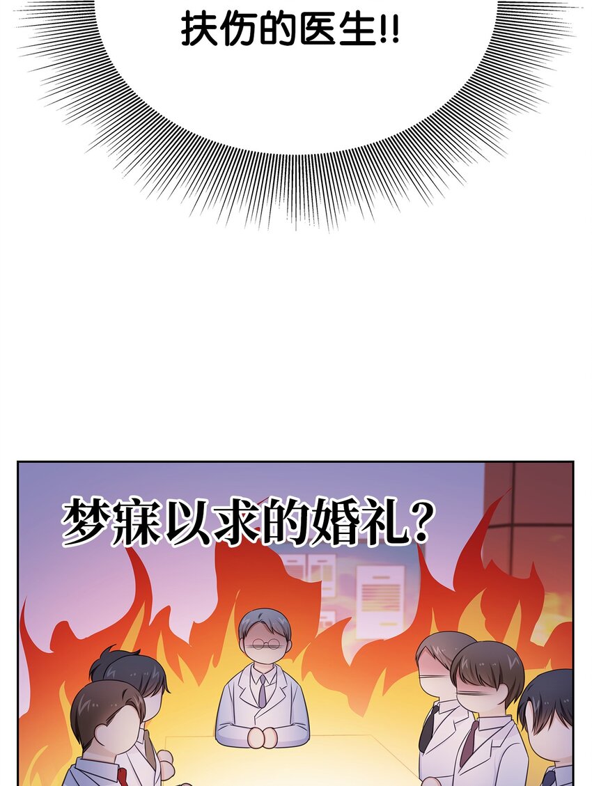 《一次社死告白后，被天才奴役了》81 来自后辈的挑衅 第22页