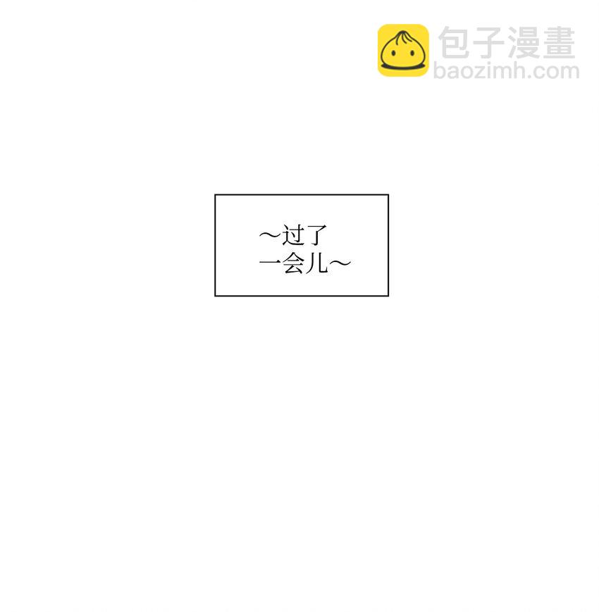 《一次社死告白后，被天才奴役了》81 来自后辈的挑衅 第24页
