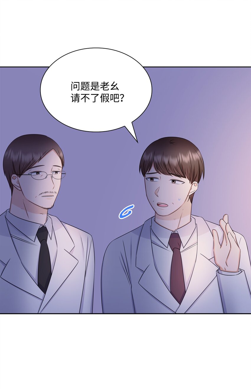 《一次社死告白后，被天才奴役了》81 来自后辈的挑衅 第26页