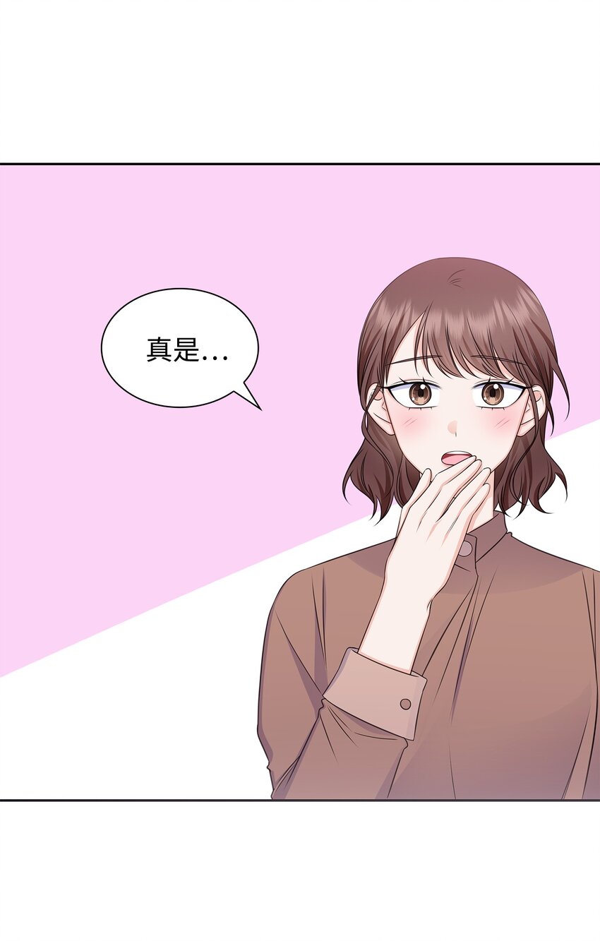 《一次社死告白后，被天才奴役了》81 来自后辈的挑衅 第37页
