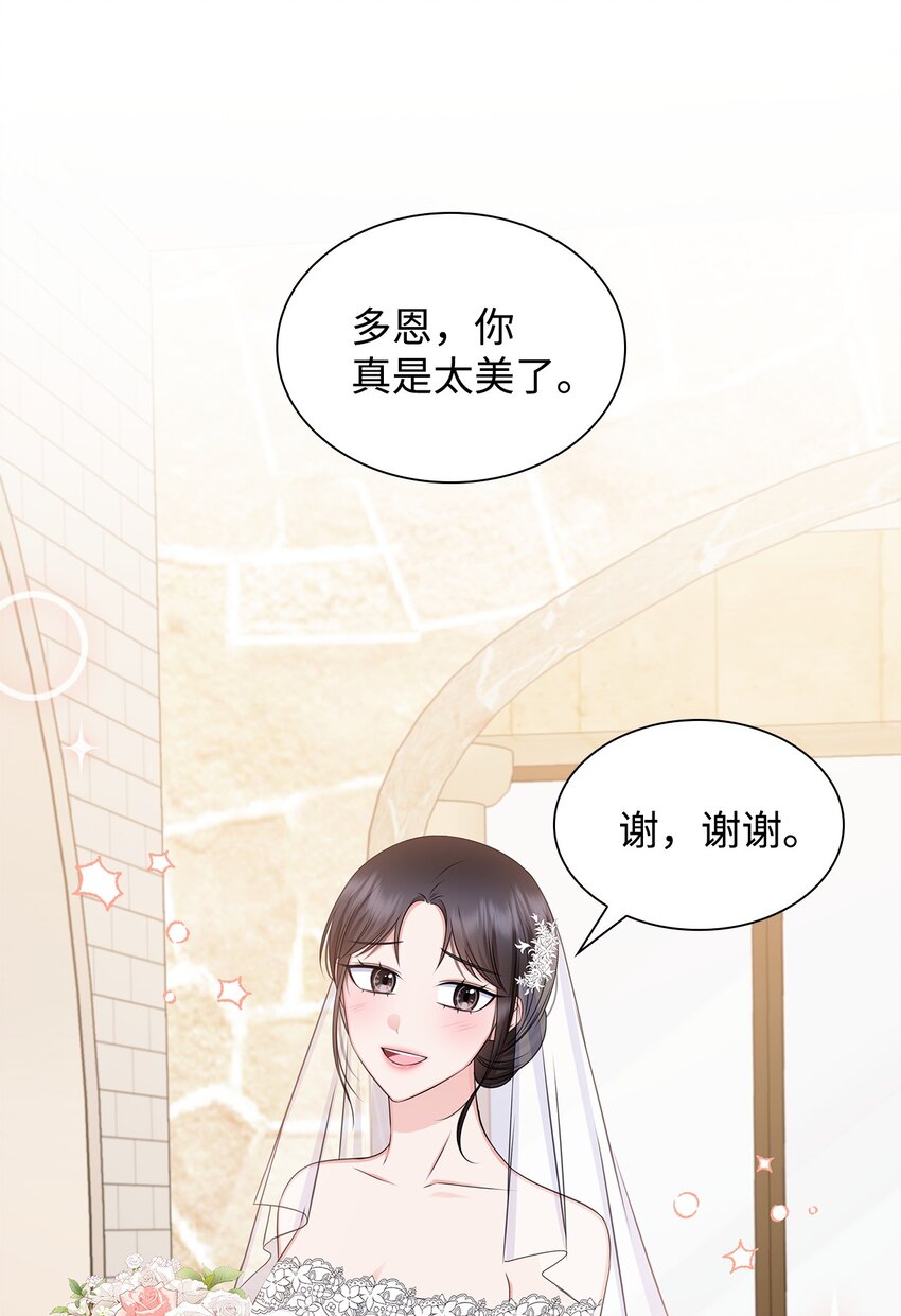 《一次社死告白后，被天才奴役了》81 来自后辈的挑衅 第38页