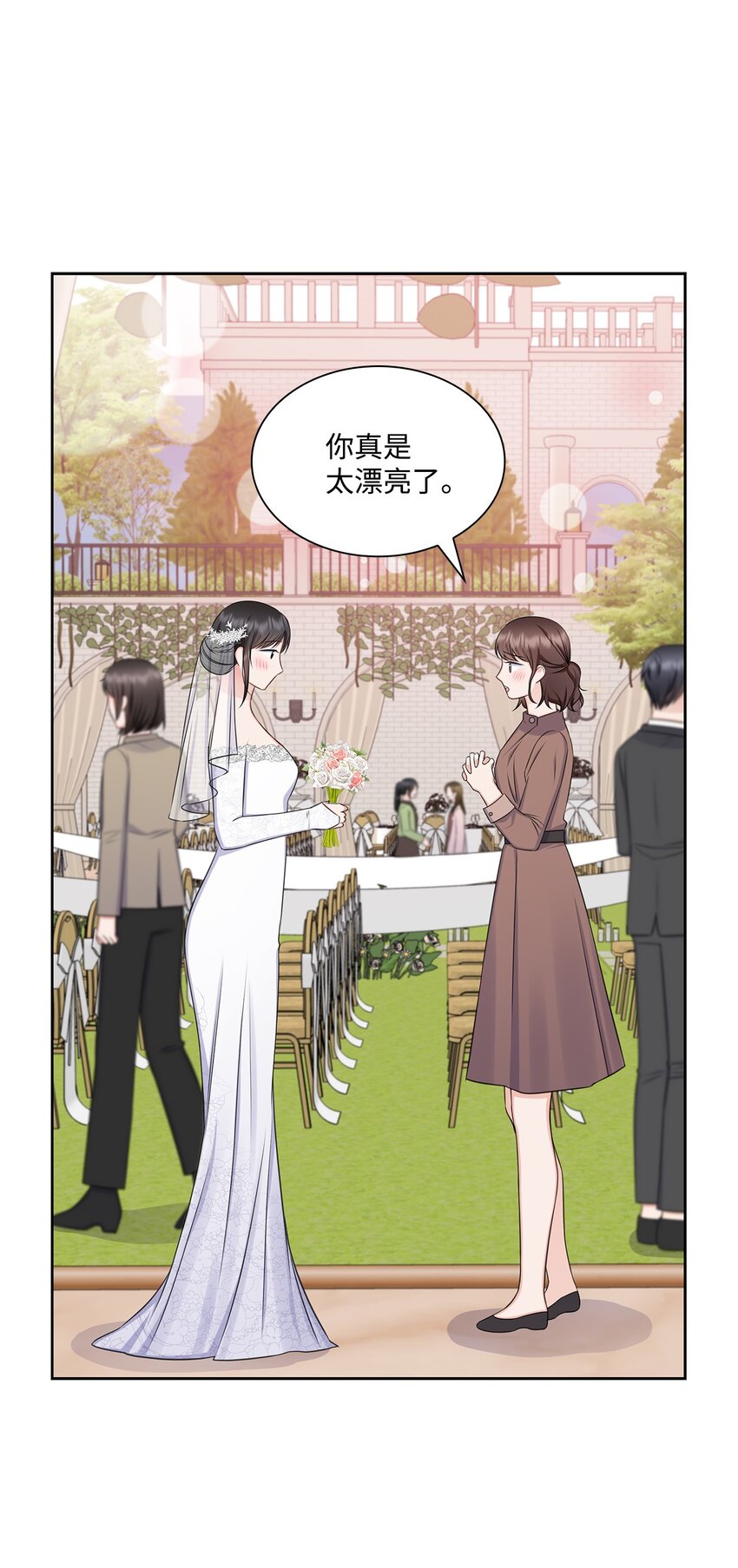 《一次社死告白后，被天才奴役了》81 来自后辈的挑衅 第40页